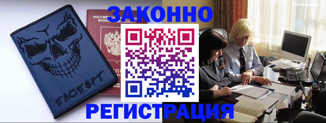 прописка для военкомата в Боготоле