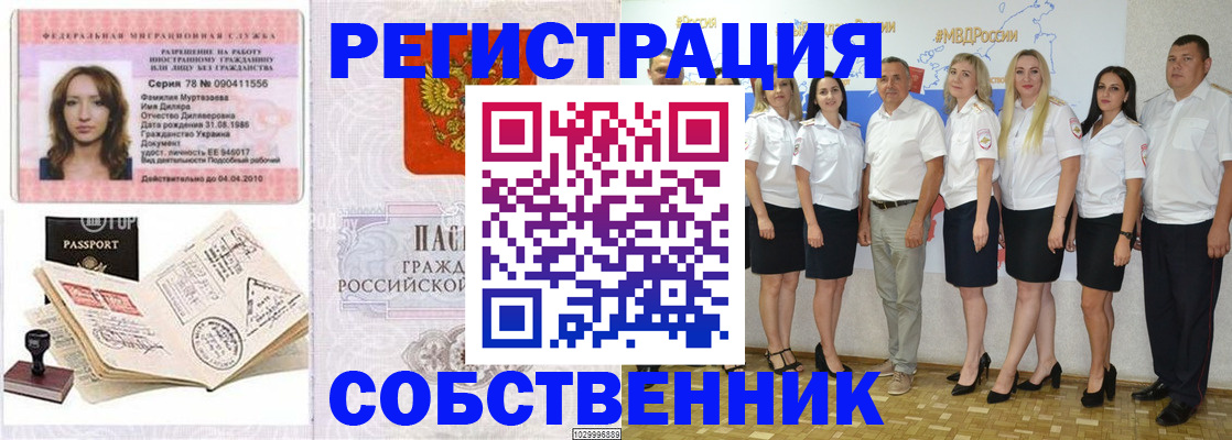 прописка ребенка в Боготоле