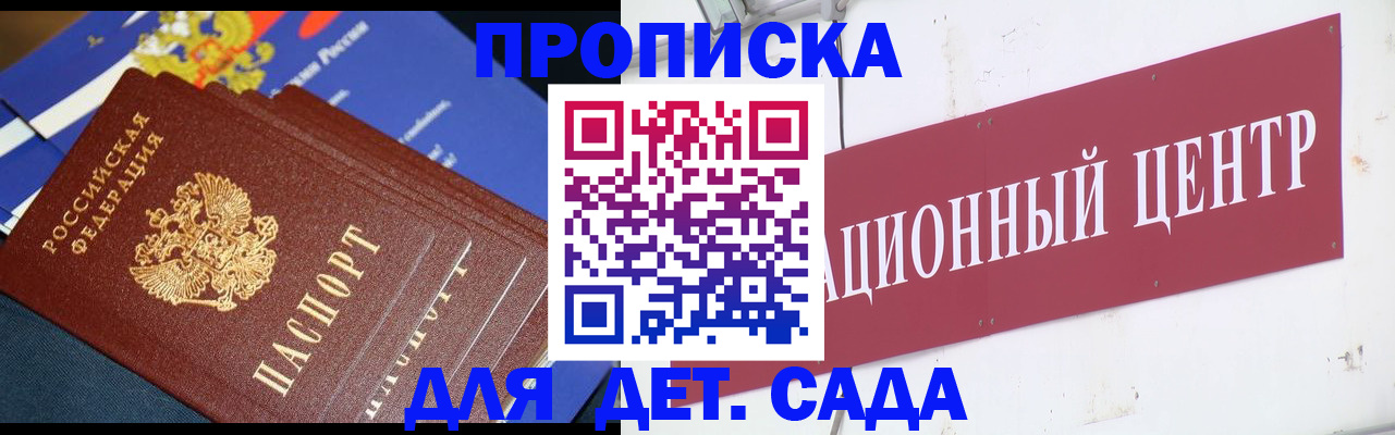 где прописаться в Боготоле