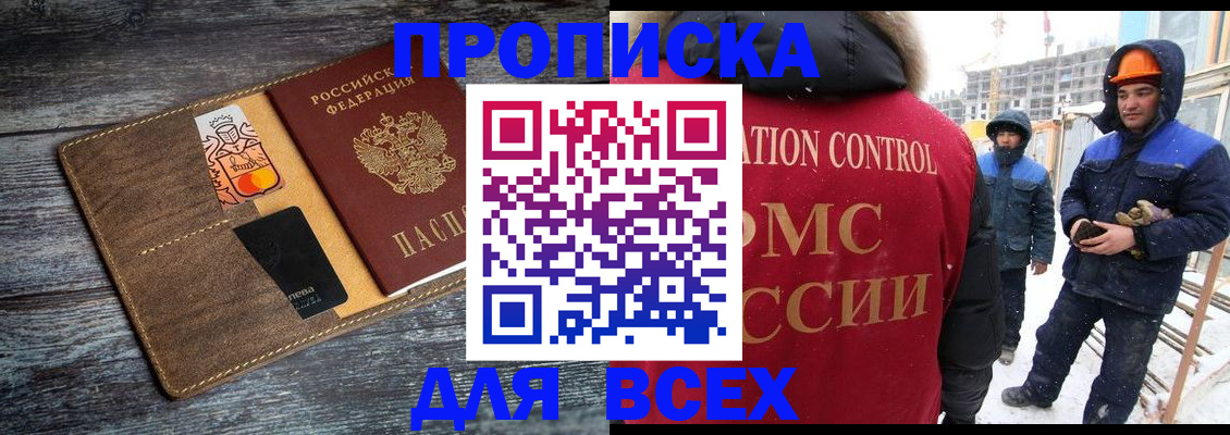прописка от собственника в Боготоле